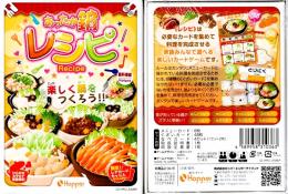 あったか鍋レシピ -鍋料理編-