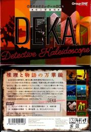 協力ミステリーゲーム短編集 卓上探偵団 DEKA(Detective Kaleidoscope)