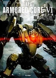 TRPG ARMORED CORE VI FIRES OF RUBICON