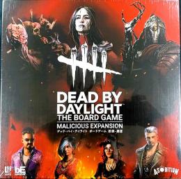 Dead by Daylight: The Board Game 拡張-悪意 日本語版