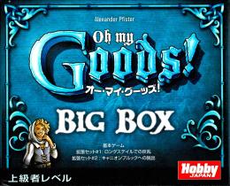オー・マイ・グーッズ! BIG BOX 日本語版