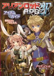 Internet Onlinegamemarket アリアンロッドrpg 2e