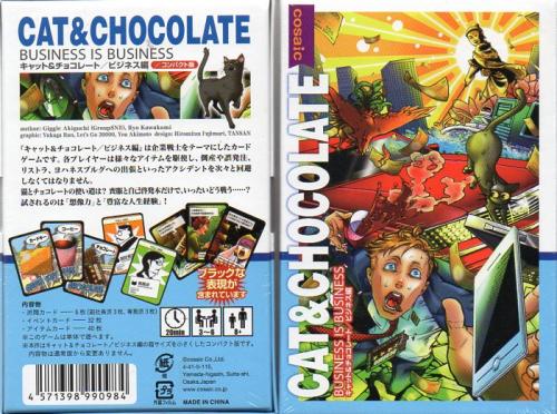 Internet Onlinegamemarket キャット チョコレート ビジネス編 コンパクト版