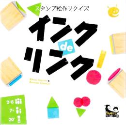 スタンプ絵作りクイズ インク de リンク! 日本語版