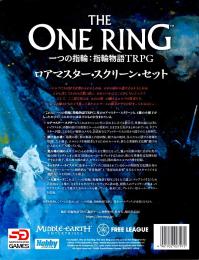 一つの指輪:指輪物語TRPG ロアマスター・スクリーン・セット